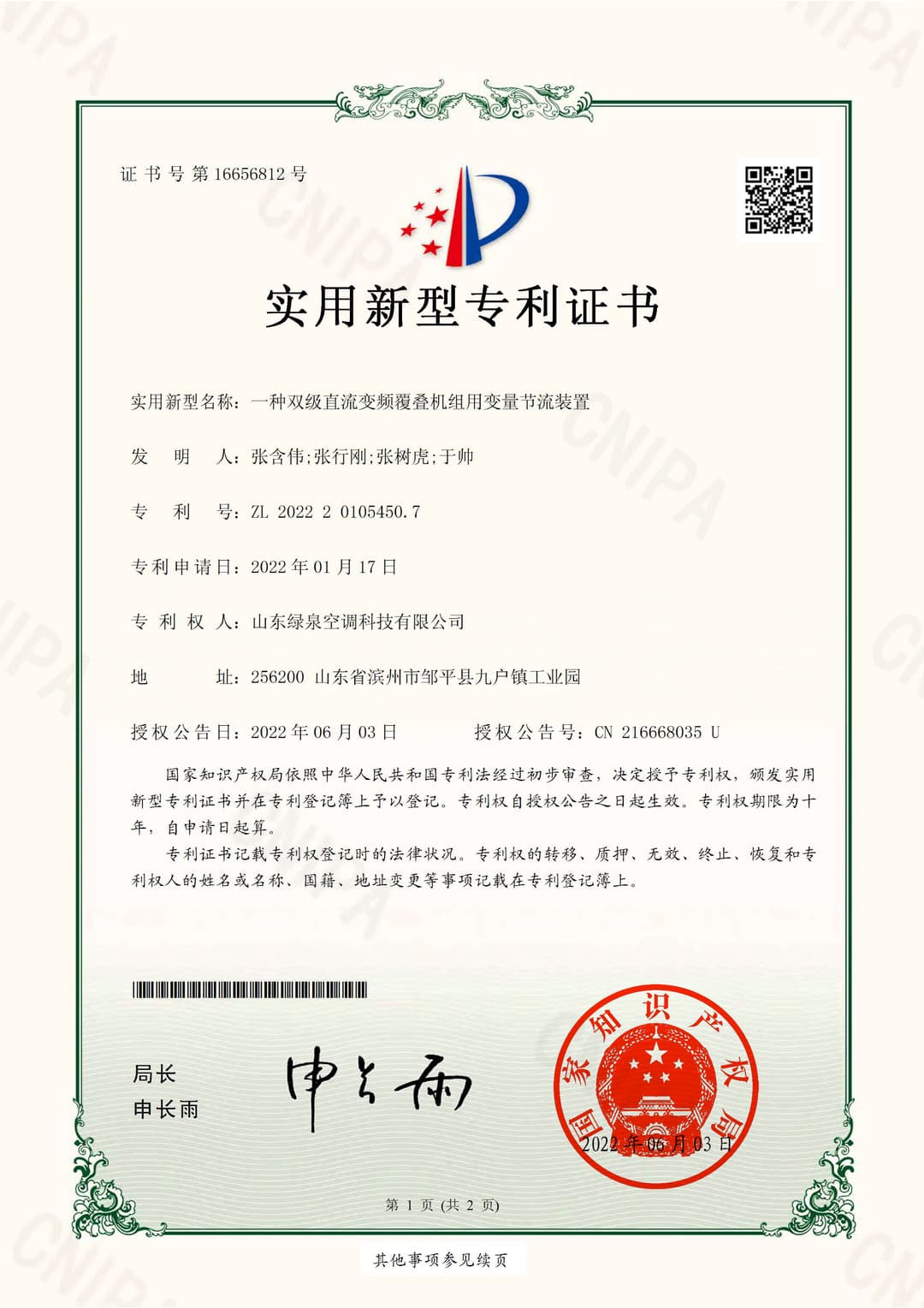 Certification 4