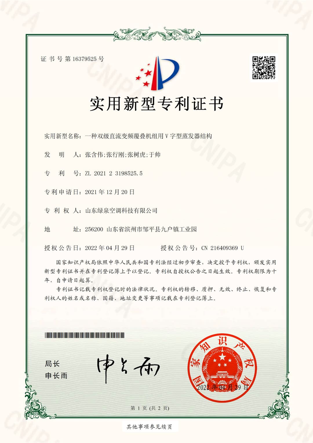 Certification 5