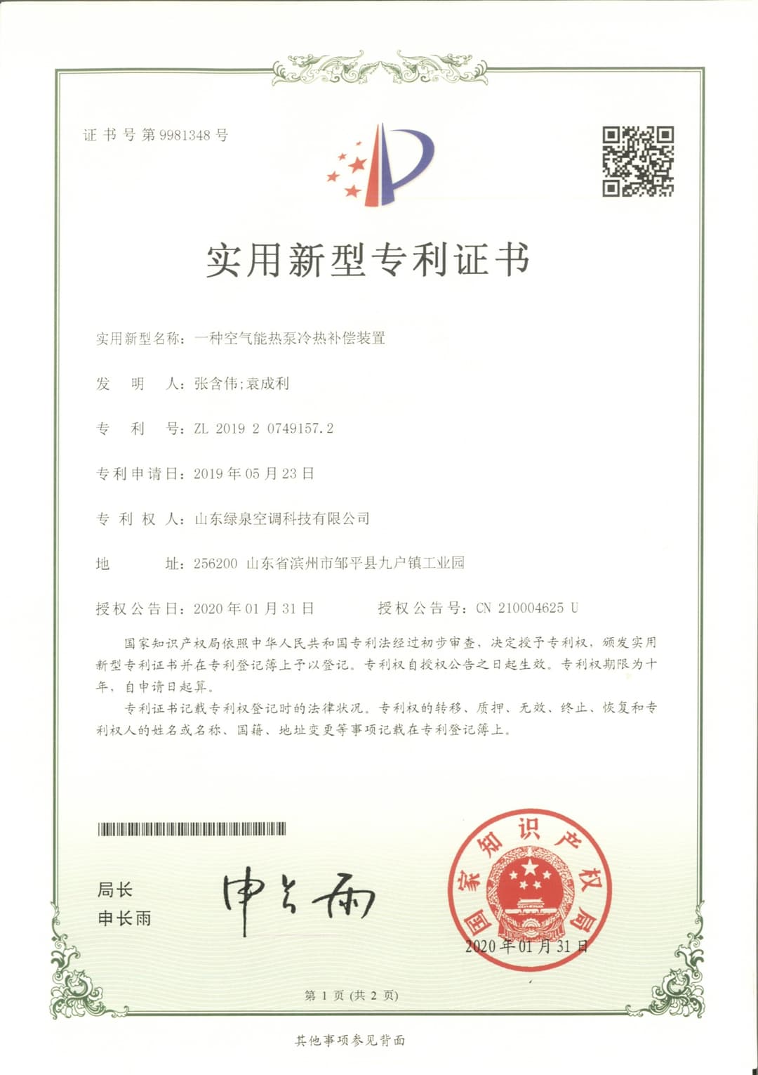Certification 7