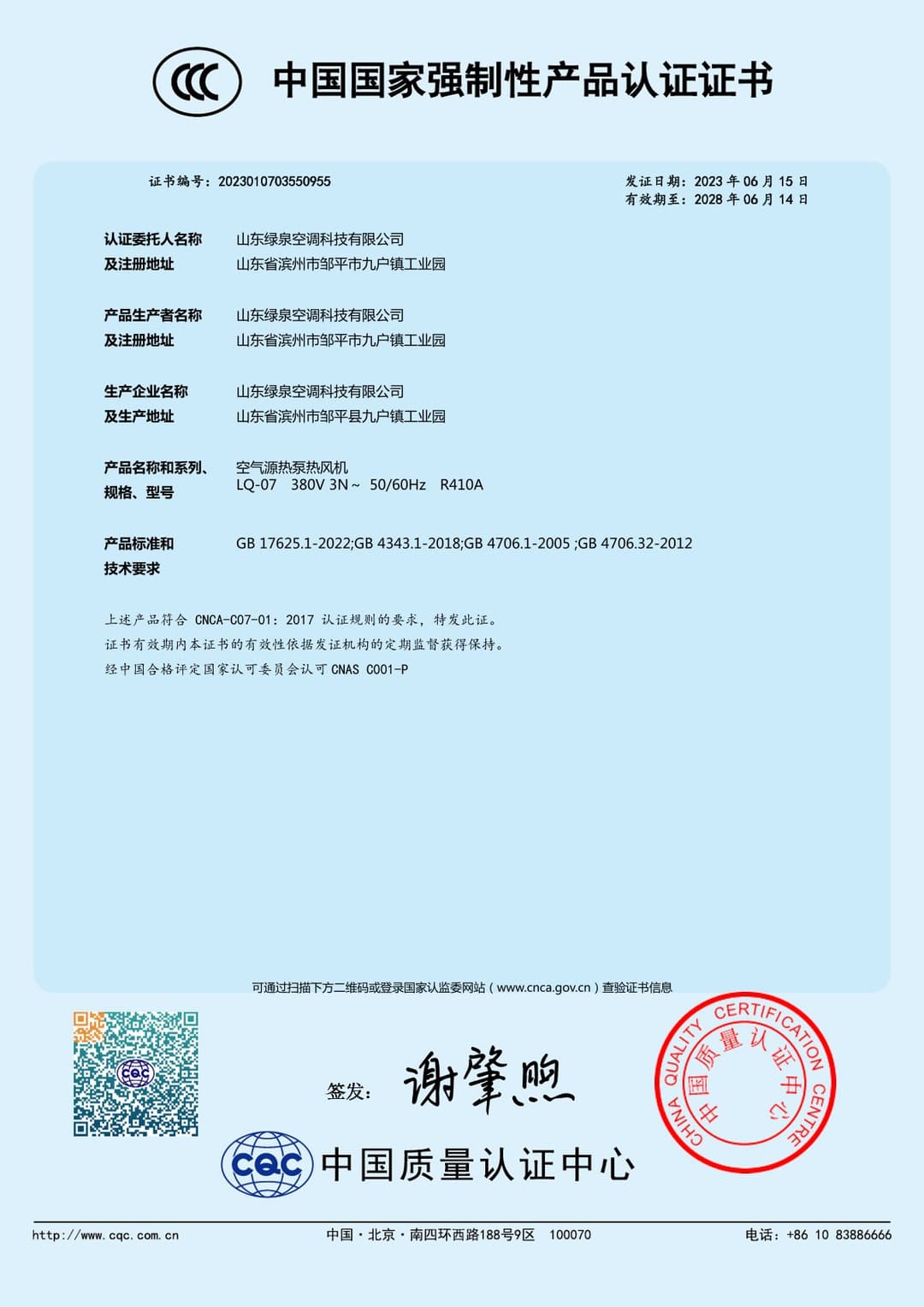 Certification 9
